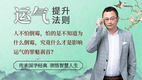 运气提升法则（音频）