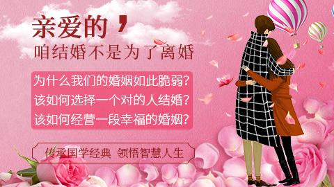 亲爱的，咱结婚不是为了离婚（书籍）